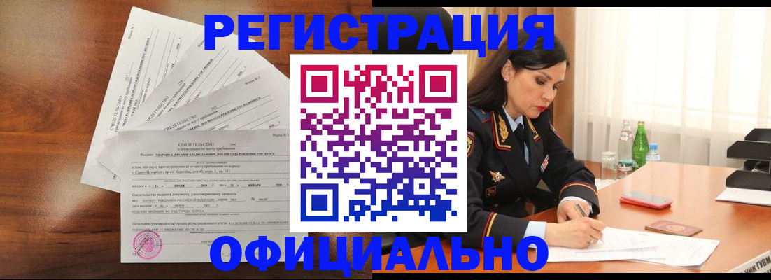 временная регистрация для всех в Пермском крае