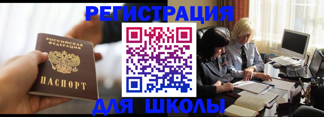 прописка в квартире в Пермском крае