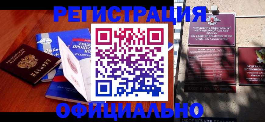 прописка регистрация в Пермском крае
